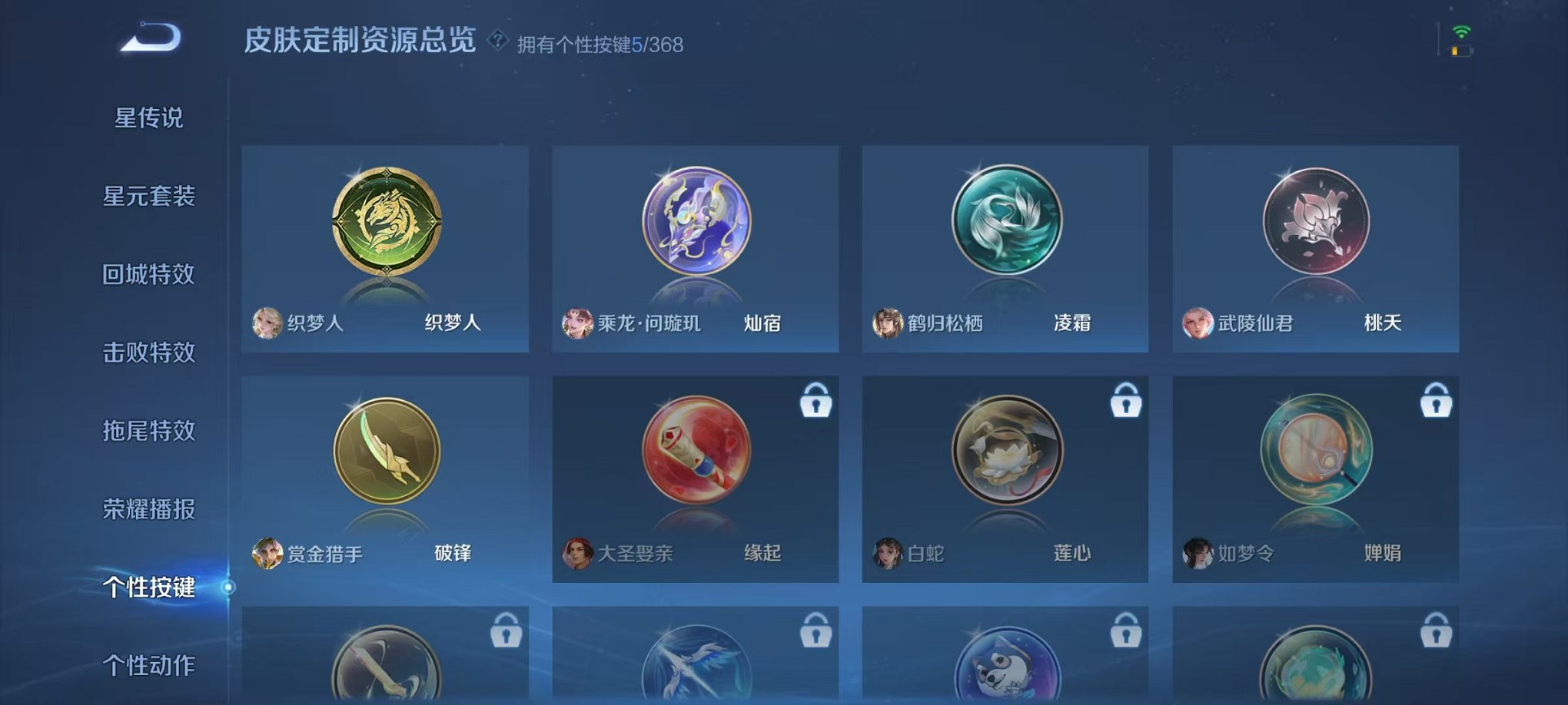 WZCMW482473王者荣耀账号详情图22