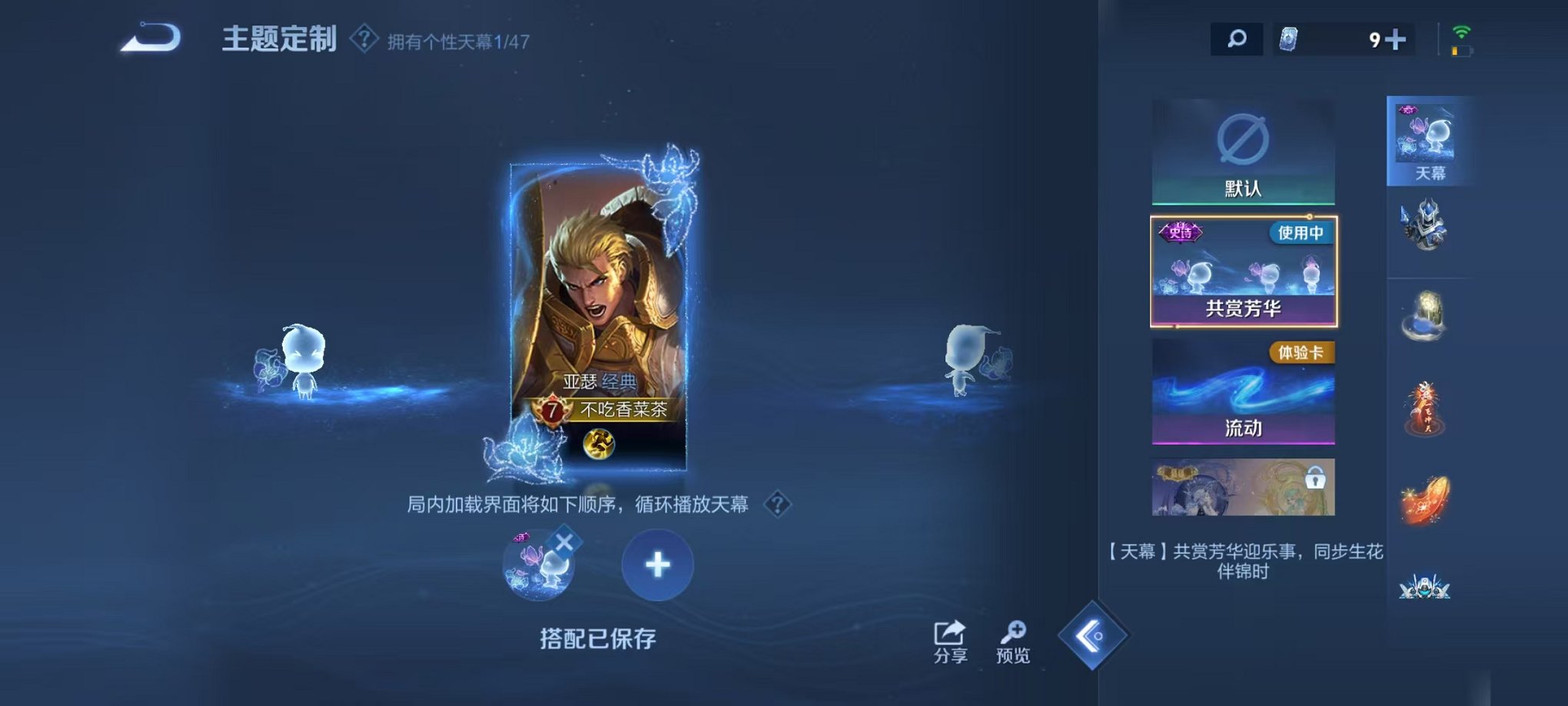 WZCMW482473王者荣耀账号详情图23