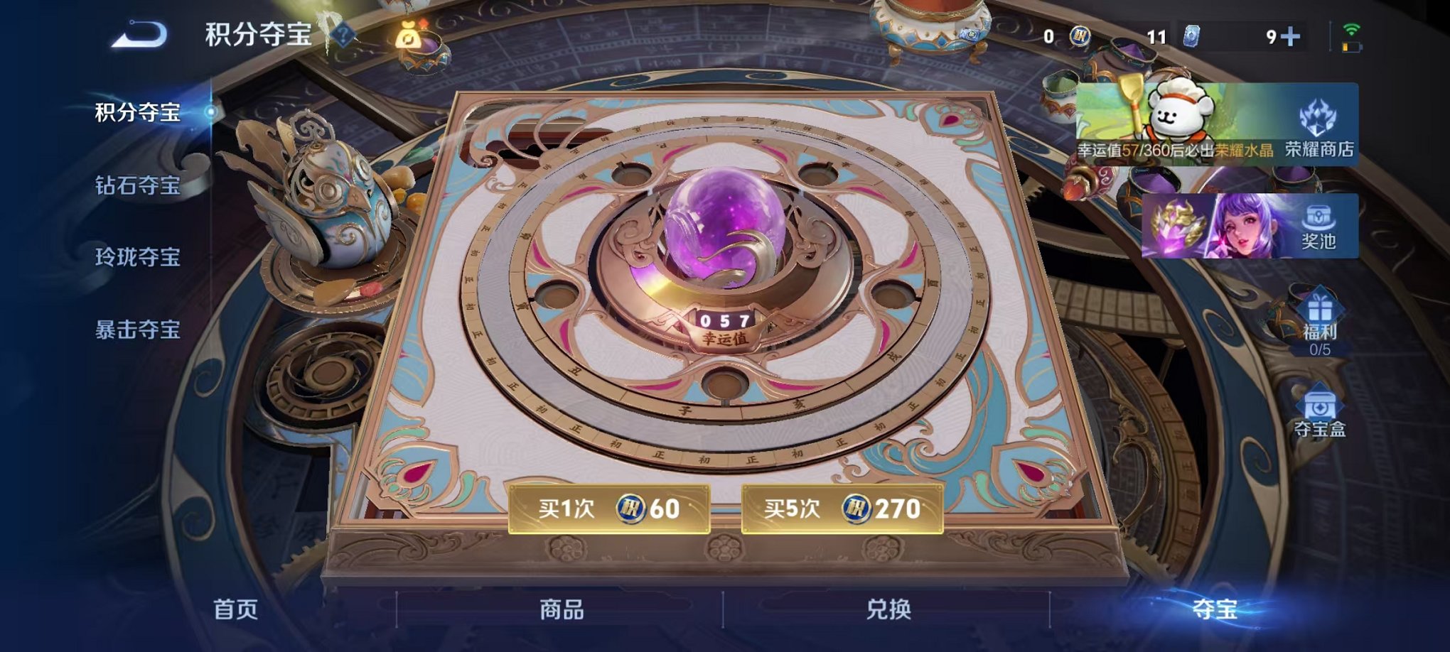 WZCMW482473王者荣耀账号详情图25