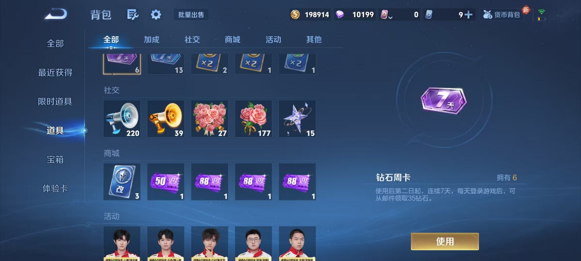 WZCMW482473王者荣耀账号详情图26