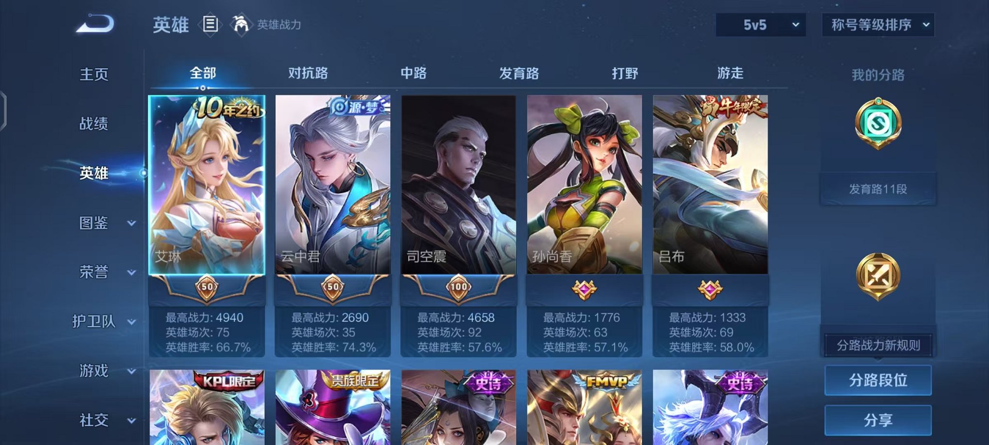 WZCMW482453王者荣耀账号详情图2