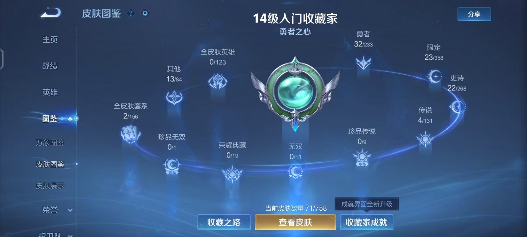 WZCMW482453王者荣耀账号详情图4