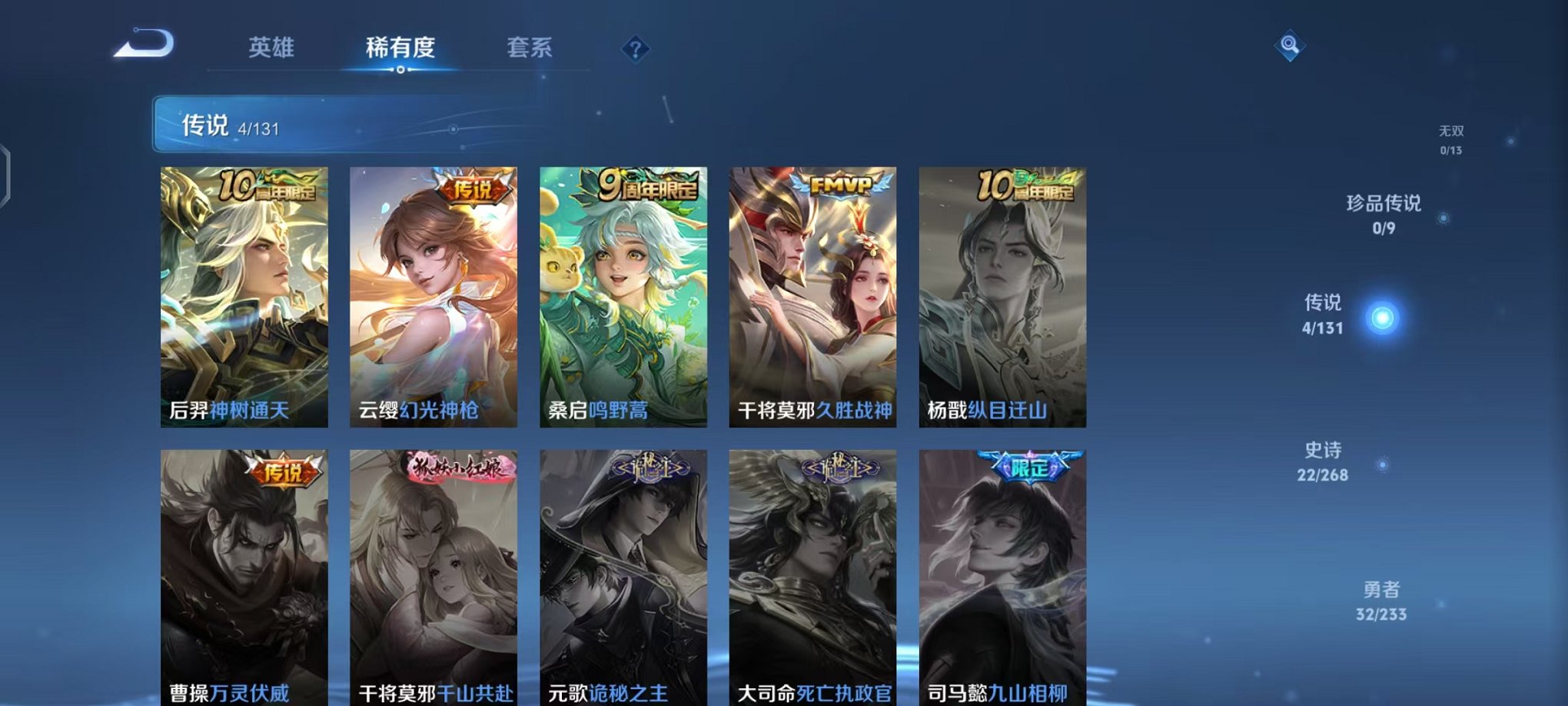 WZCMW482453王者荣耀账号详情图5