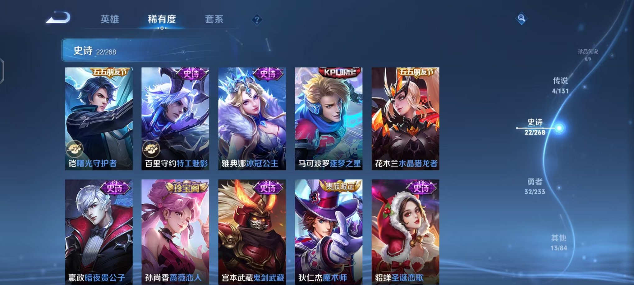 WZCMW482453王者荣耀账号详情图7