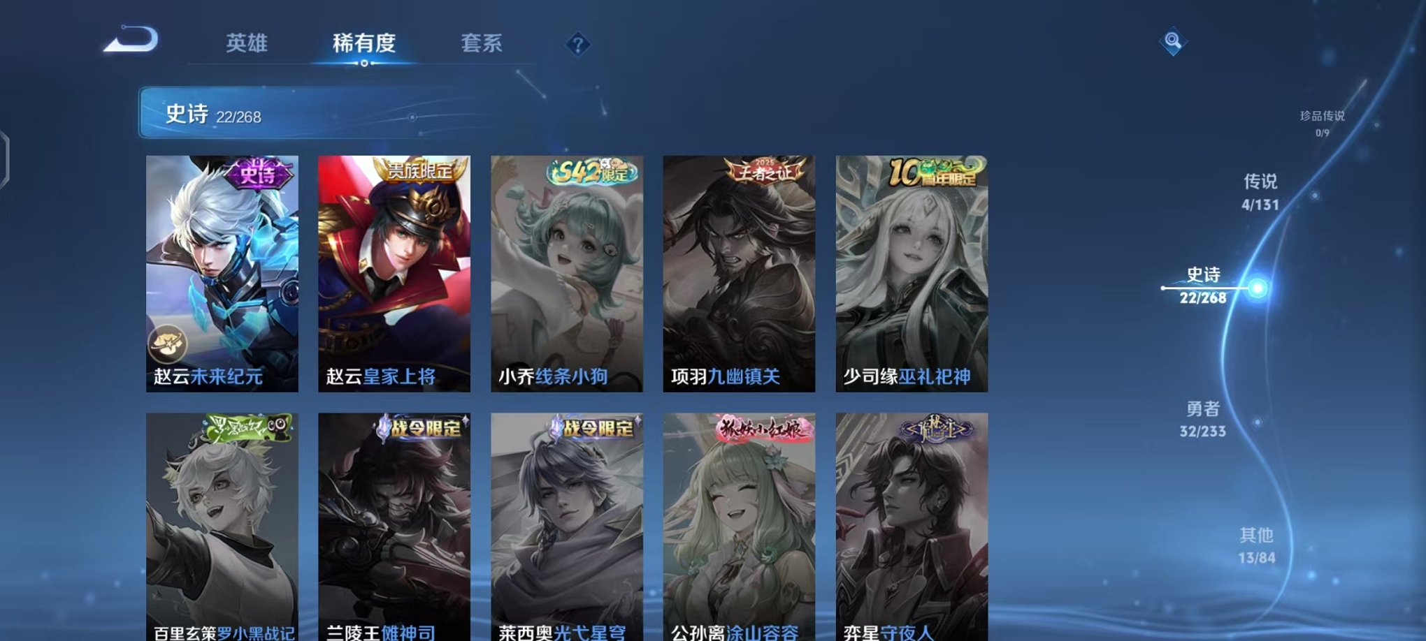 WZCMW482453王者荣耀账号详情图8