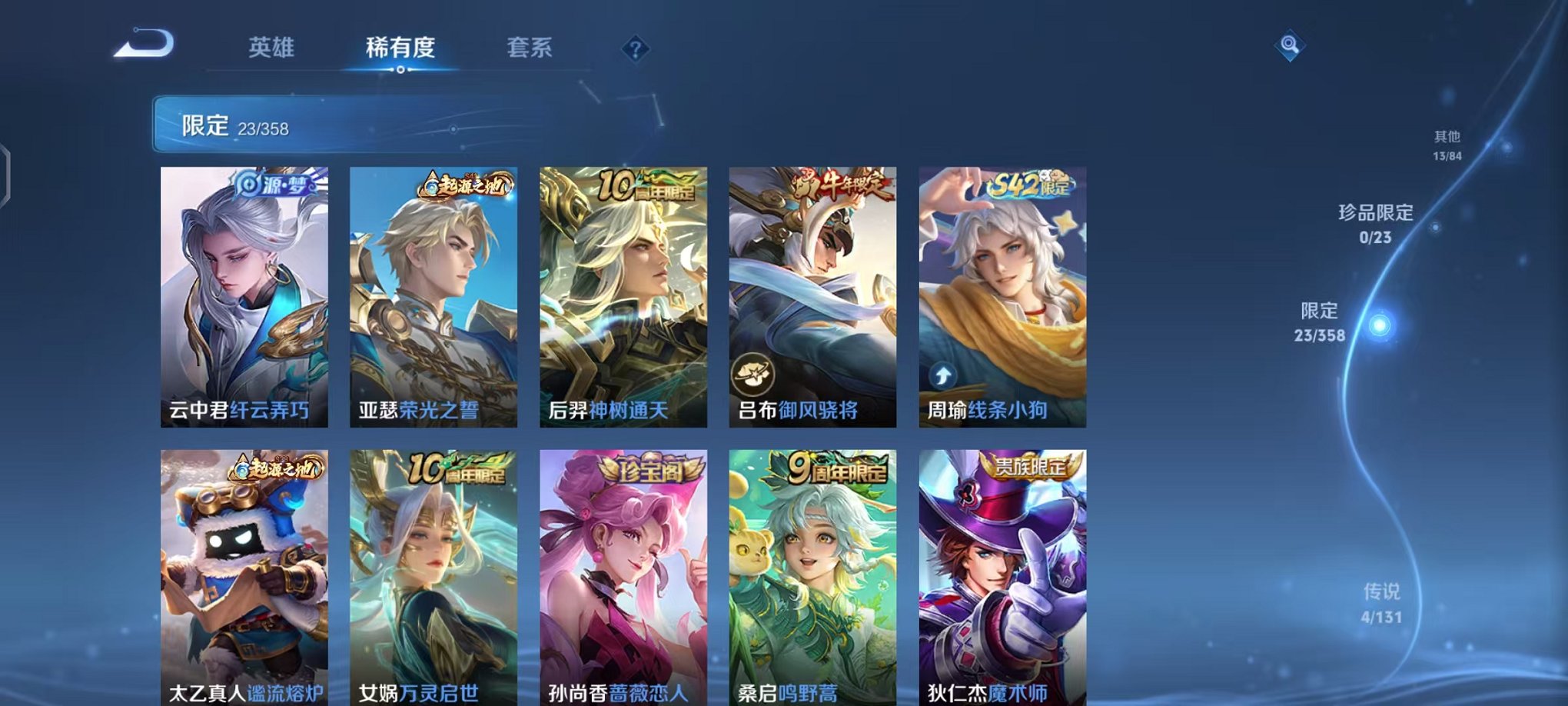 WZCMW482453王者荣耀账号详情图9