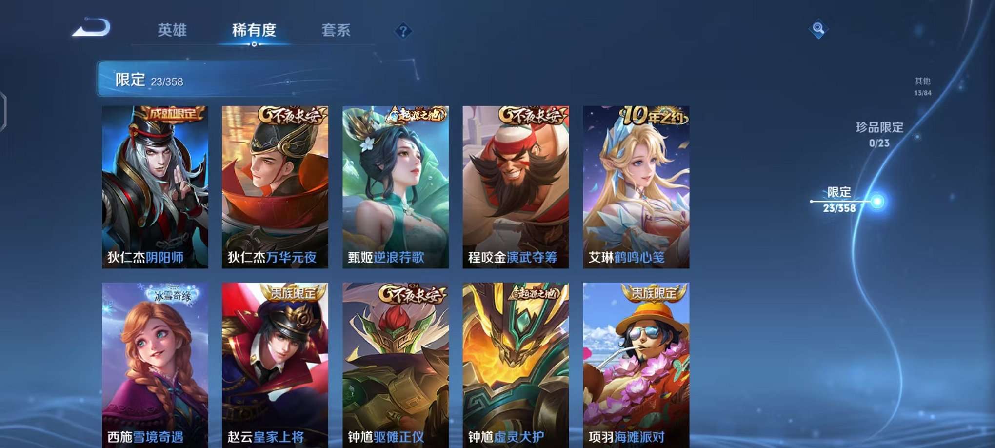 WZCMW482453王者荣耀账号详情图10