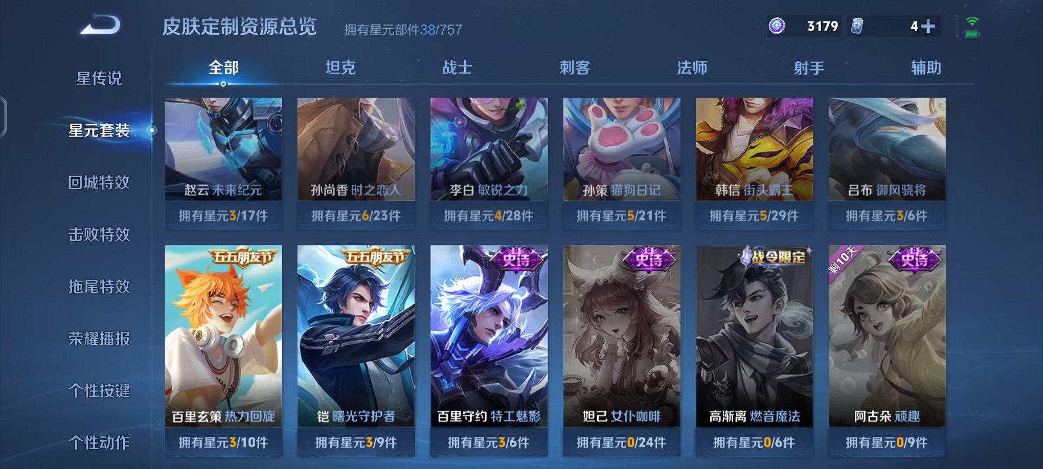 WZCMW482453王者荣耀账号详情图13