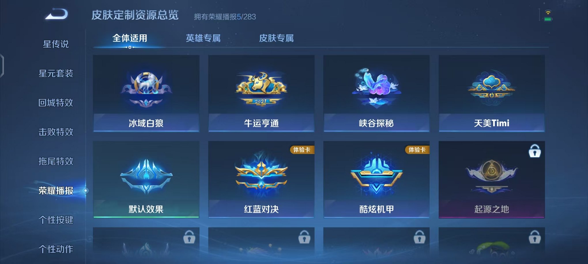 WZCMW482453王者荣耀账号详情图14