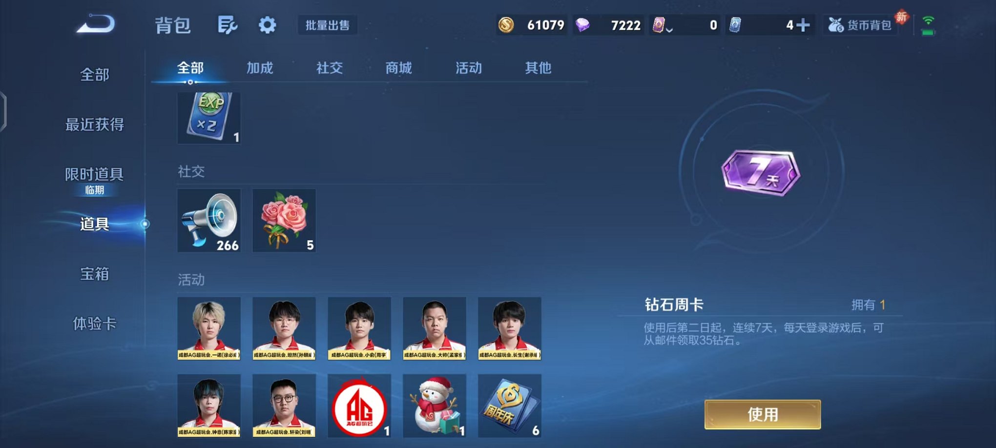 WZCMW482453王者荣耀账号详情图18