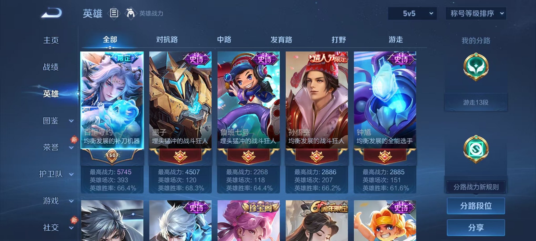 WZCMW482438王者荣耀账号详情图2