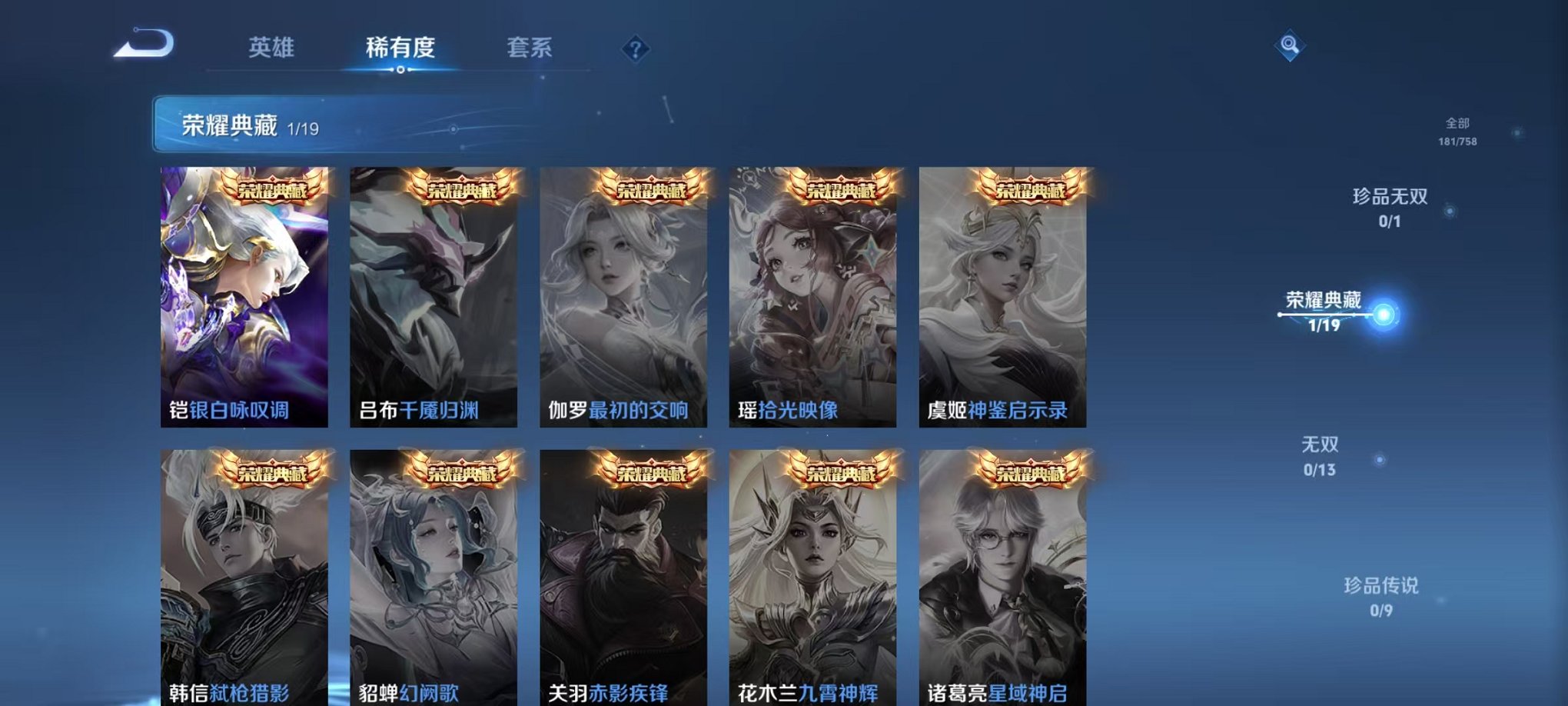 WZCMW482438王者荣耀账号详情图5