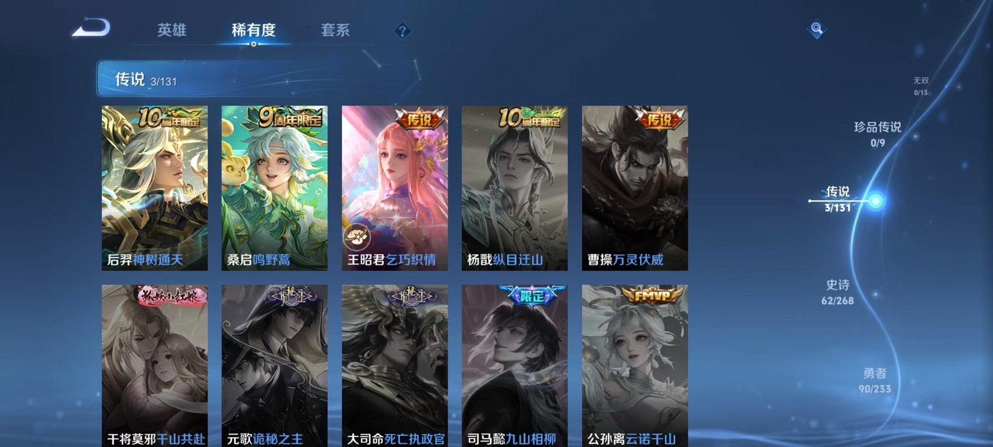 WZCMW482438王者荣耀账号详情图6