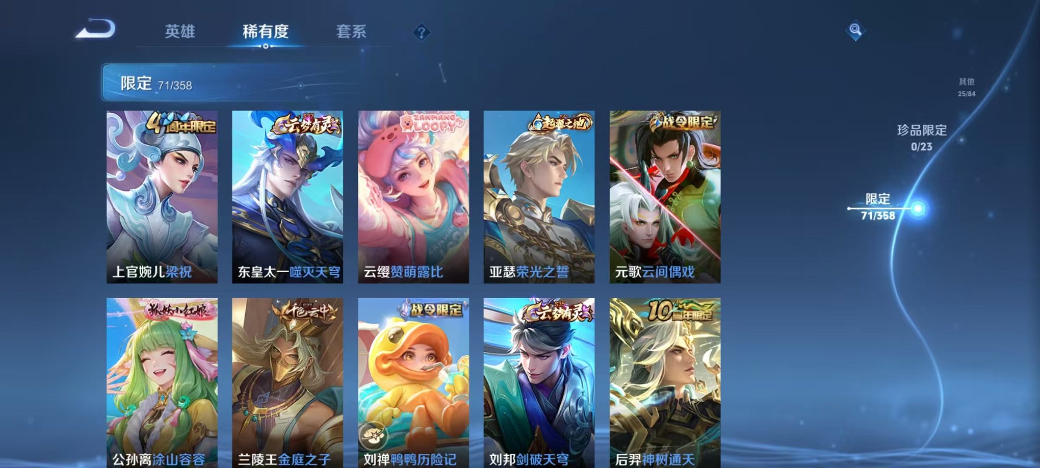 WZCMW482438王者荣耀账号详情图7