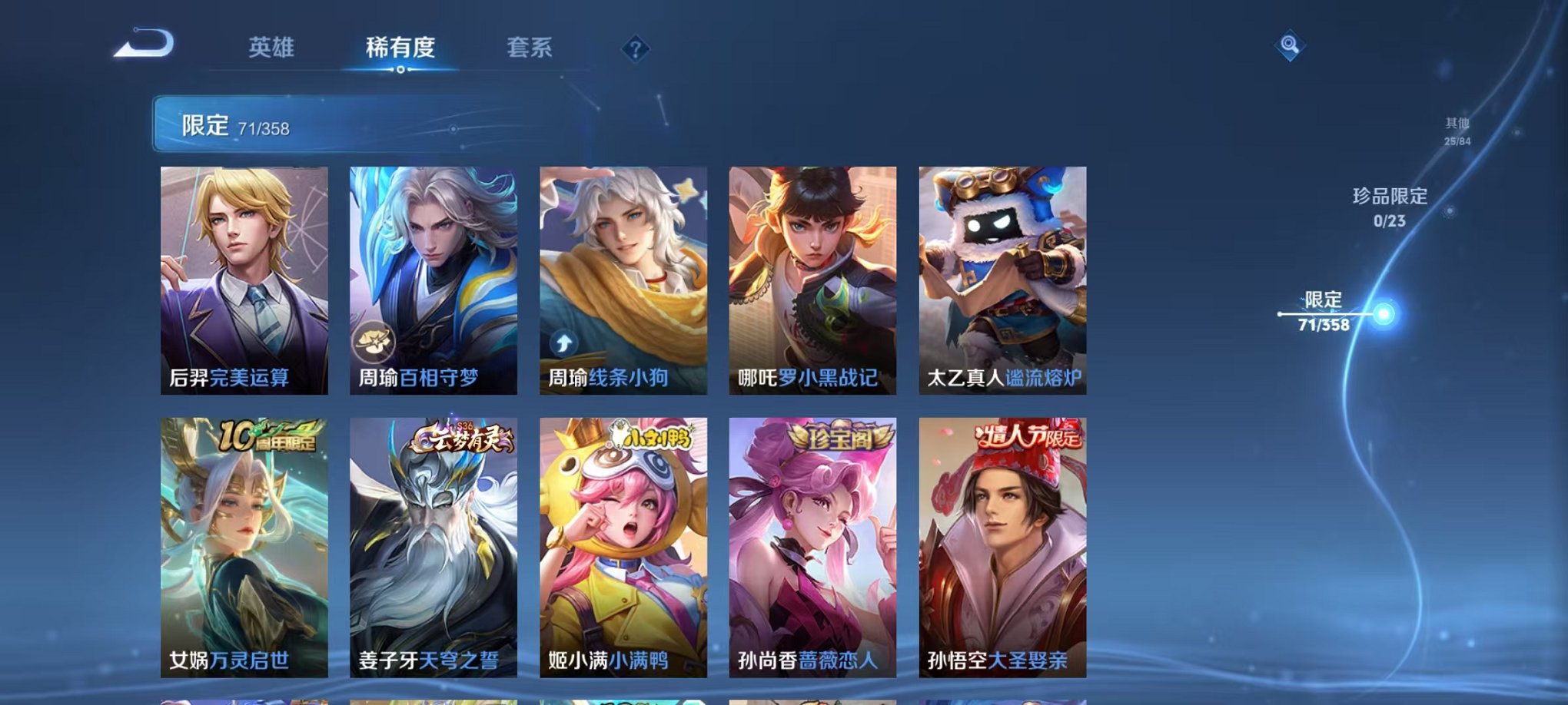 WZCMW482438王者荣耀账号详情图8