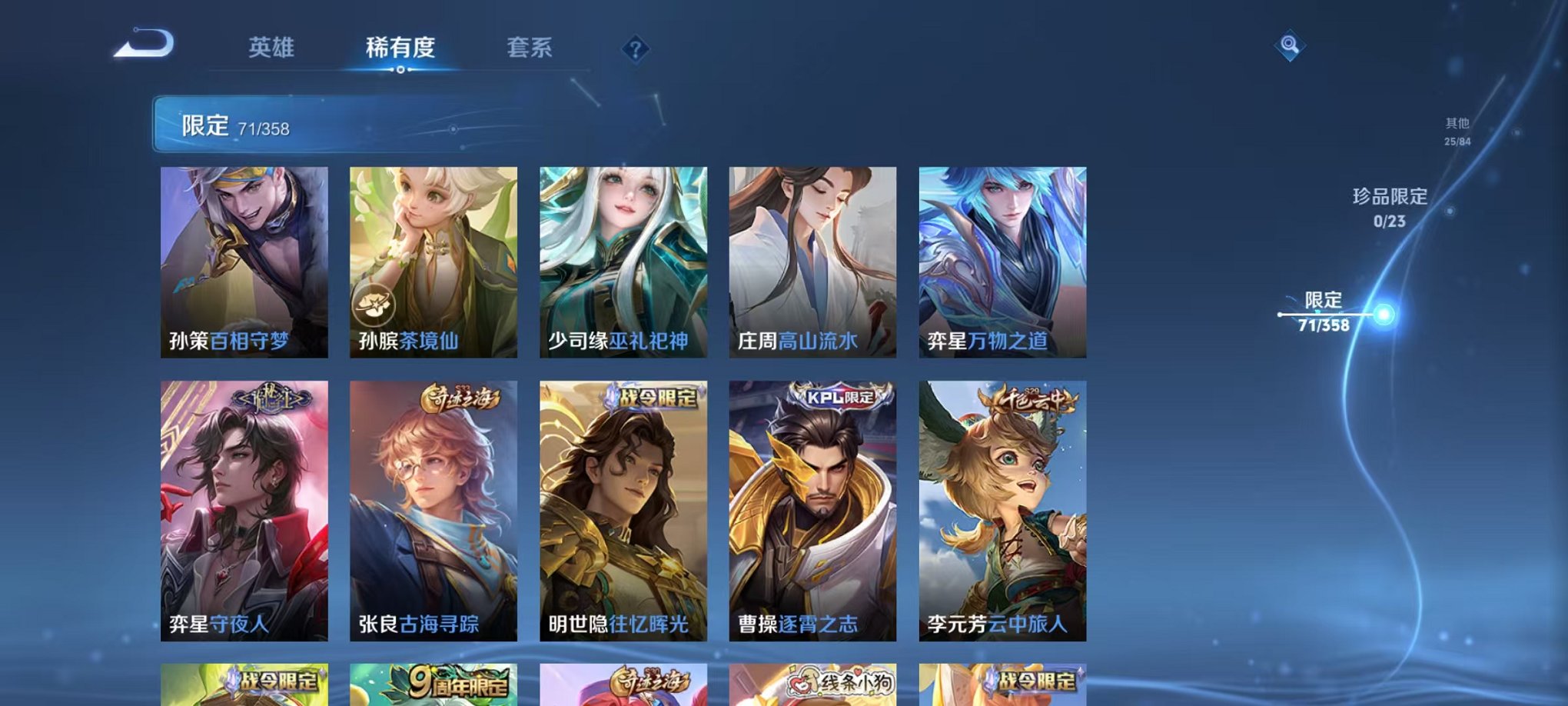 WZCMW482438王者荣耀账号详情图9