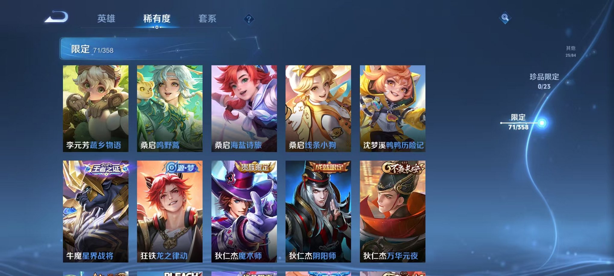 WZCMW482438王者荣耀账号详情图10