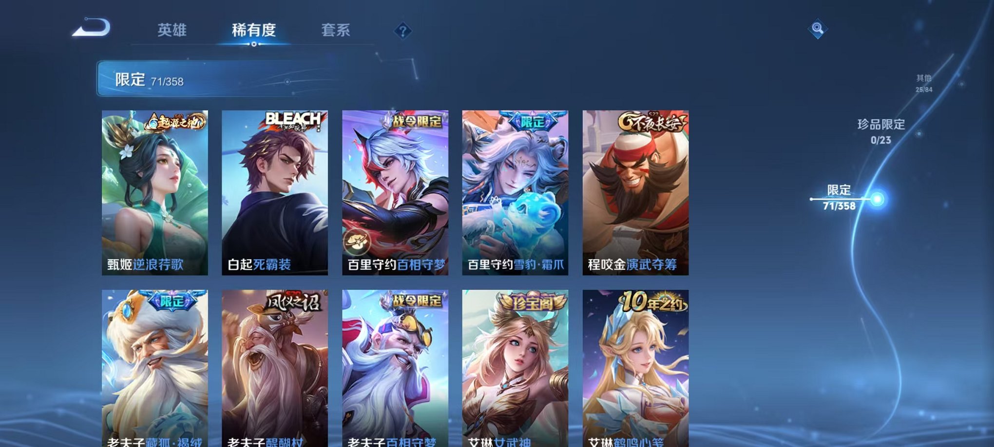 WZCMW482438王者荣耀账号详情图11