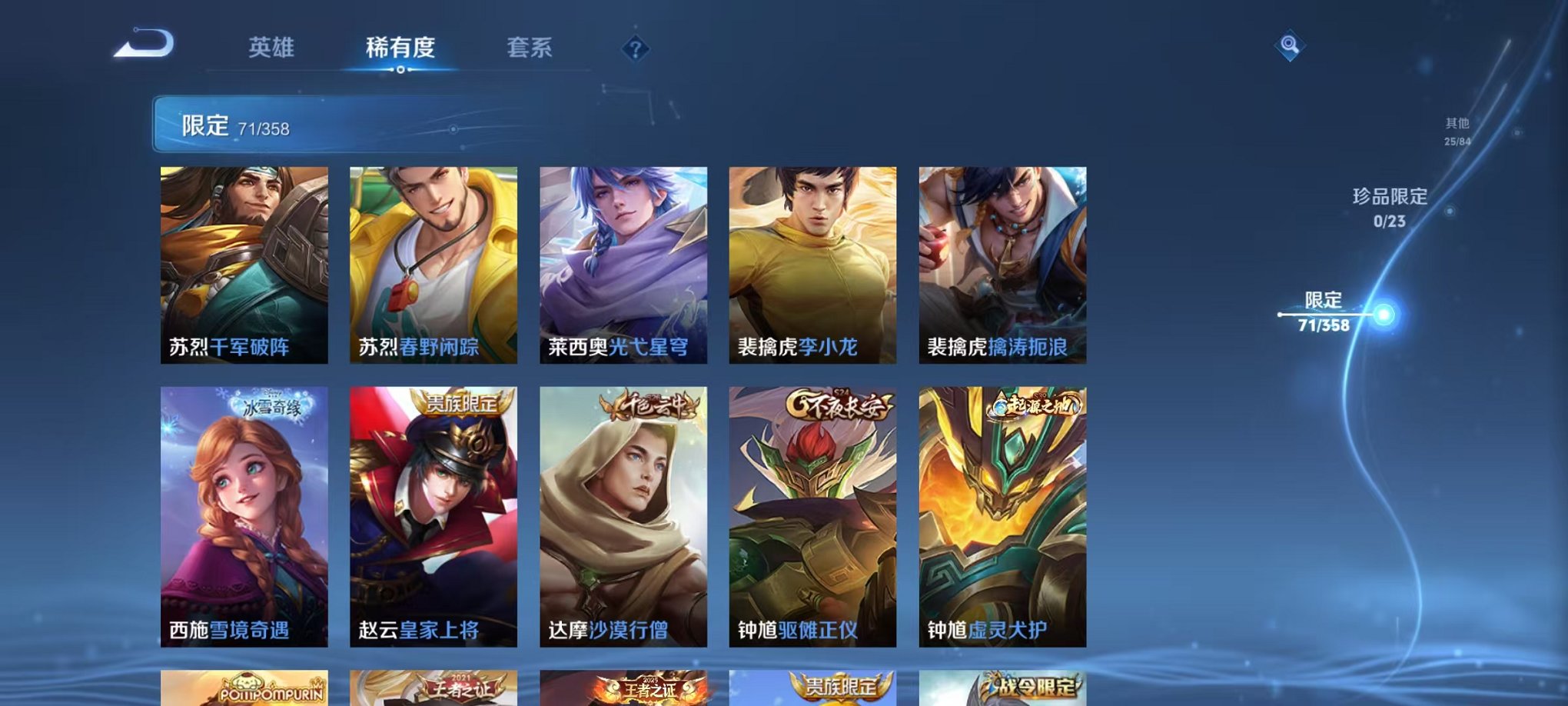 WZCMW482438王者荣耀账号详情图12