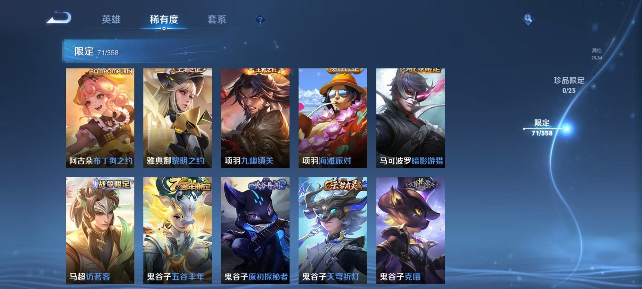 WZCMW482438王者荣耀账号详情图13