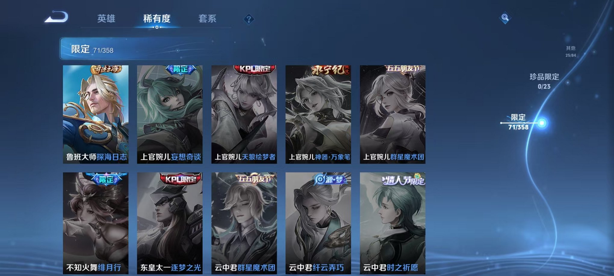 WZCMW482438王者荣耀账号详情图14