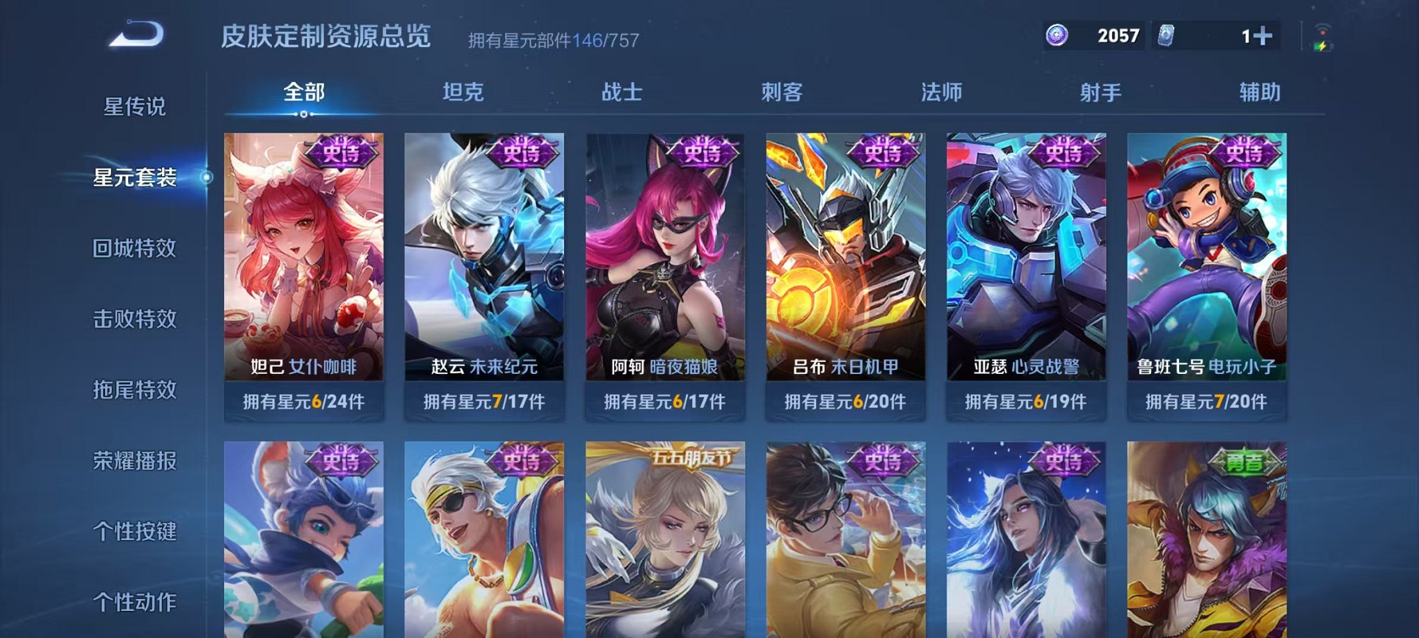 WZCMW482438王者荣耀账号详情图16