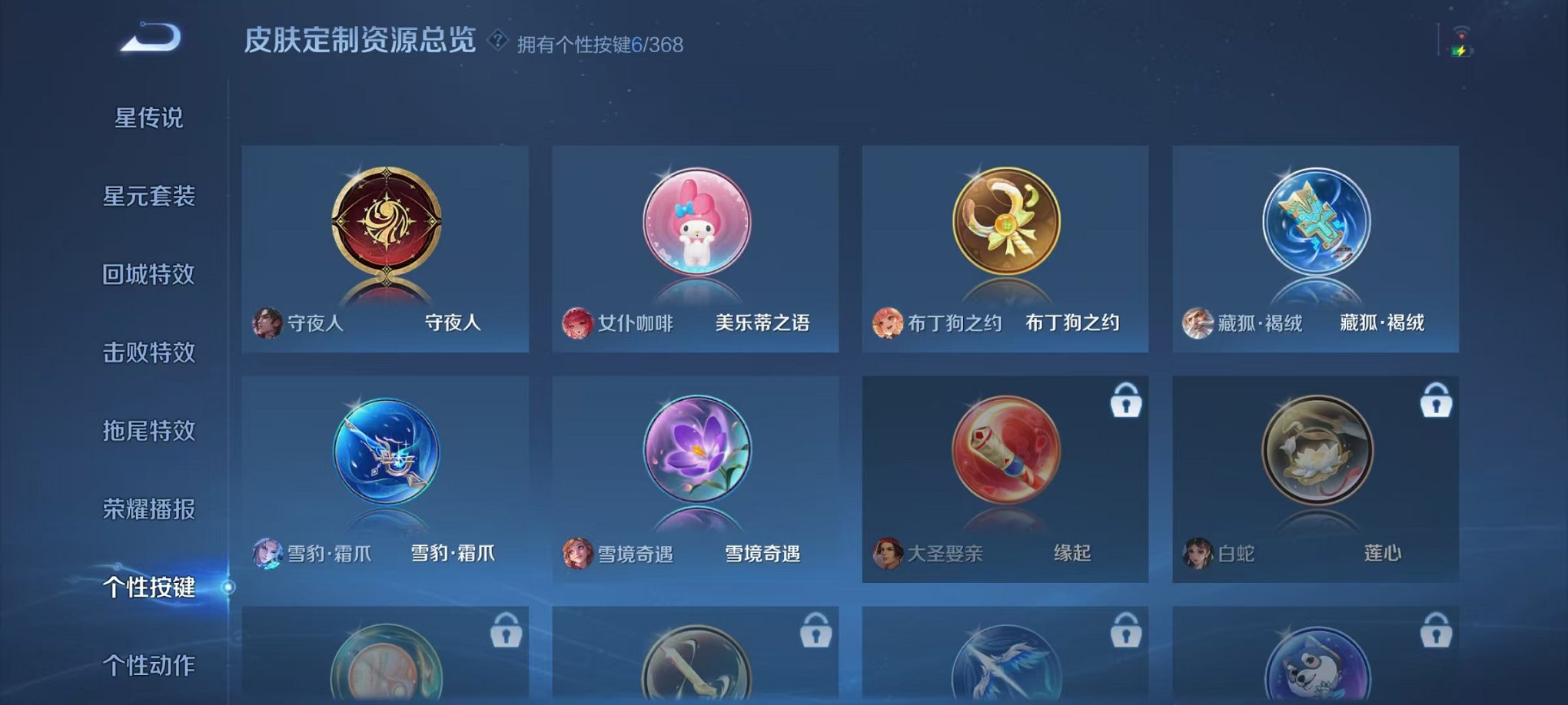 WZCMW482438王者荣耀账号详情图18