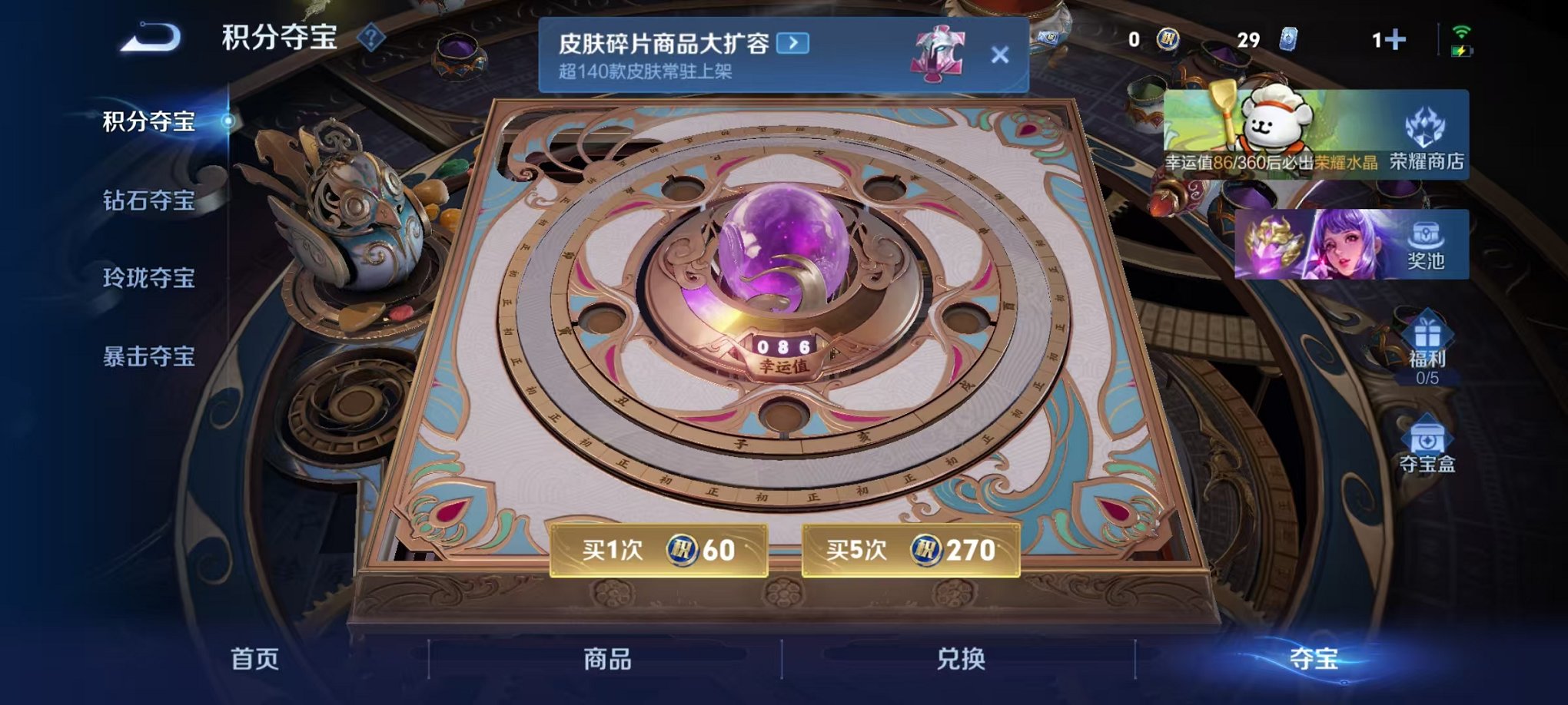 WZCMW482438王者荣耀账号详情图21