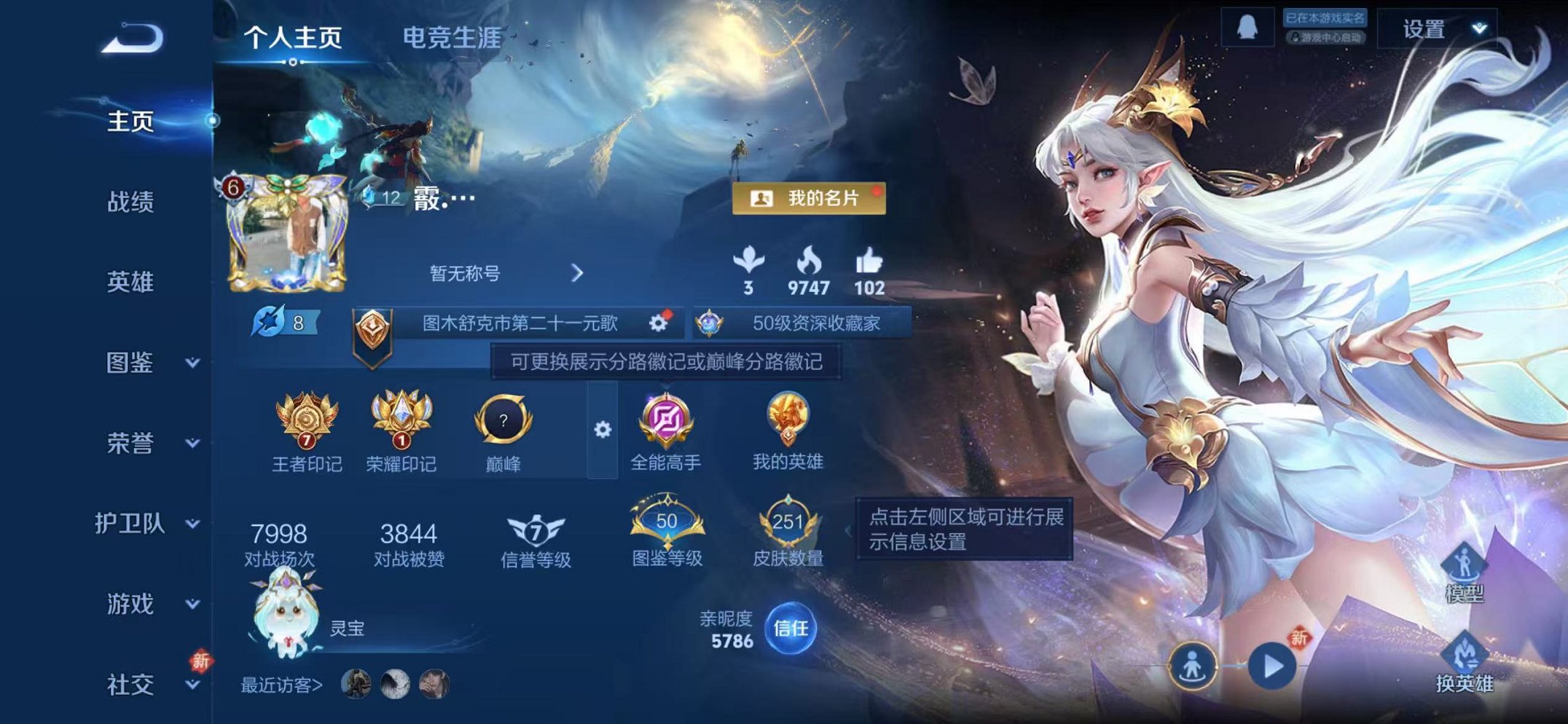 王者荣耀账号苹果QQ127英雄-251皮肤-【251皮肤1星元3传说可秒换绑】苹果QQ-127英雄-251皮肤【星元皮肤