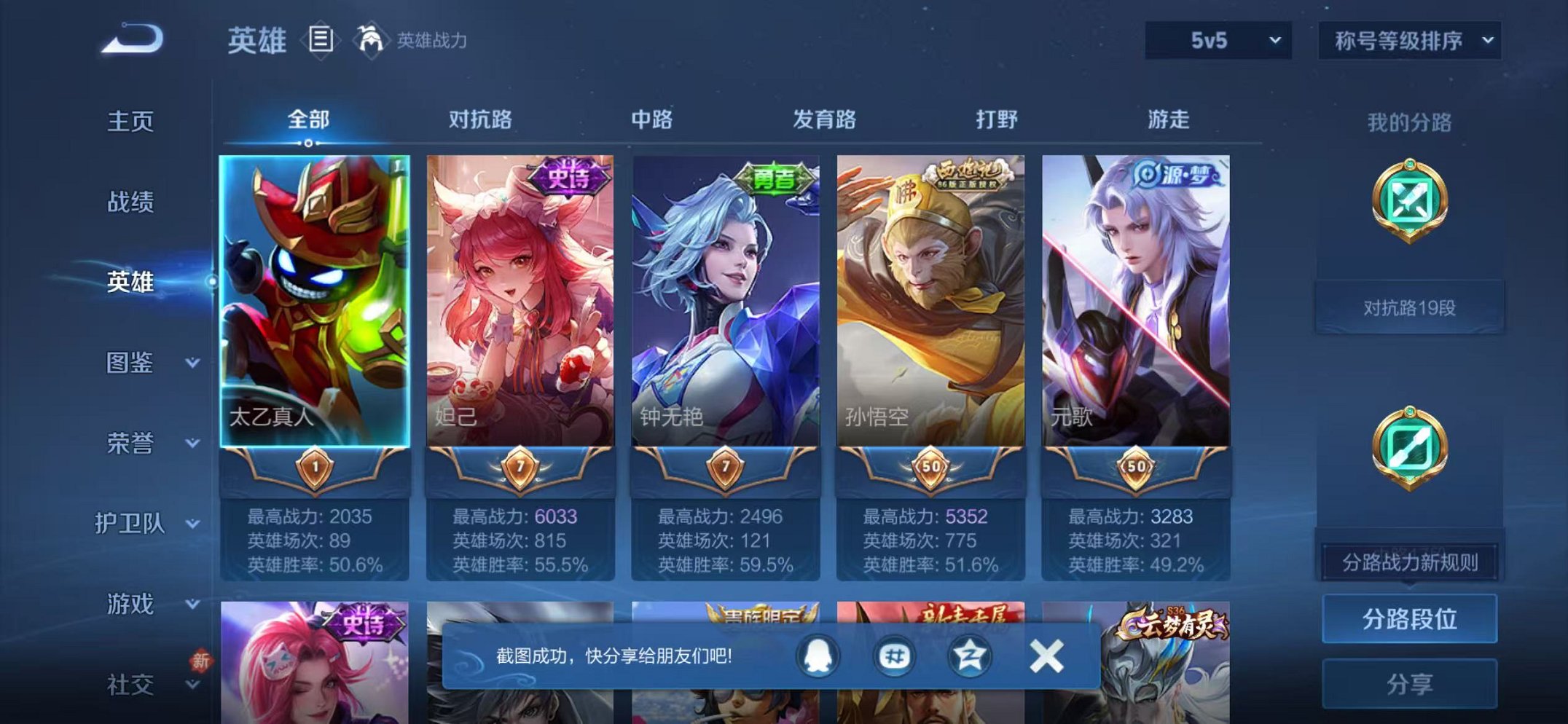 WZCMW482450王者荣耀账号详情图2