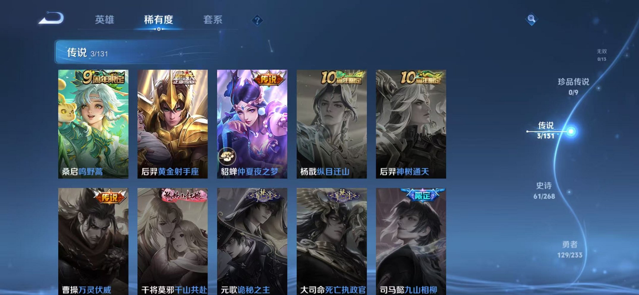 WZCMW482450王者荣耀账号详情图4