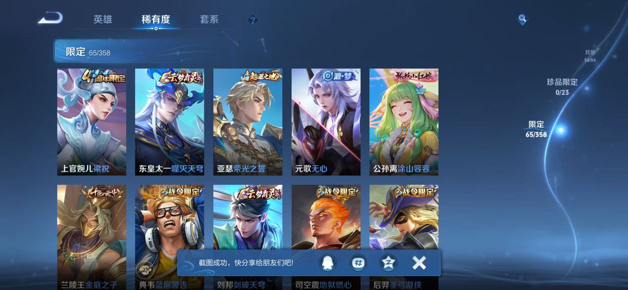 WZCMW482450王者荣耀账号详情图5