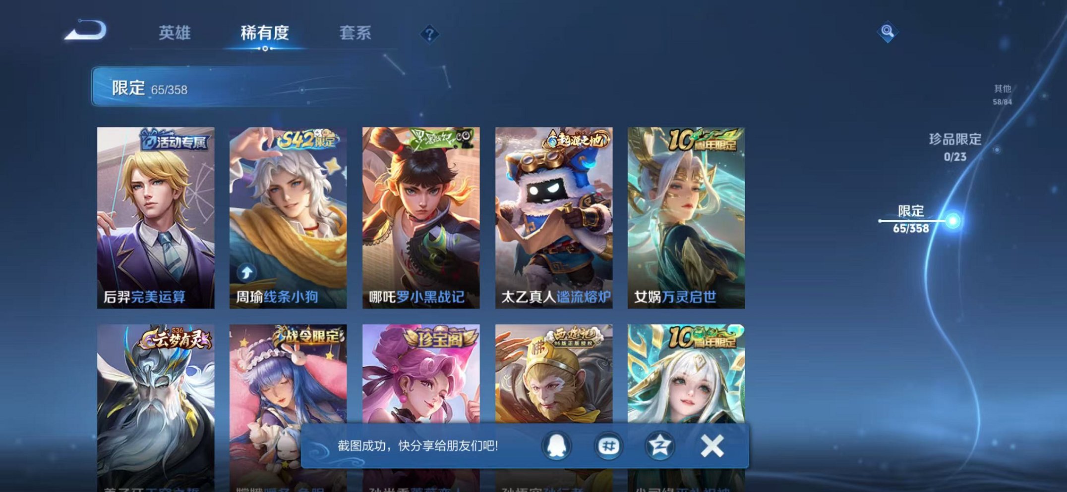 WZCMW482450王者荣耀账号详情图6