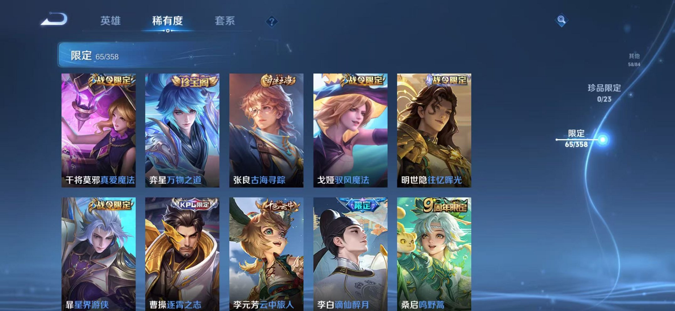 WZCMW482450王者荣耀账号详情图7