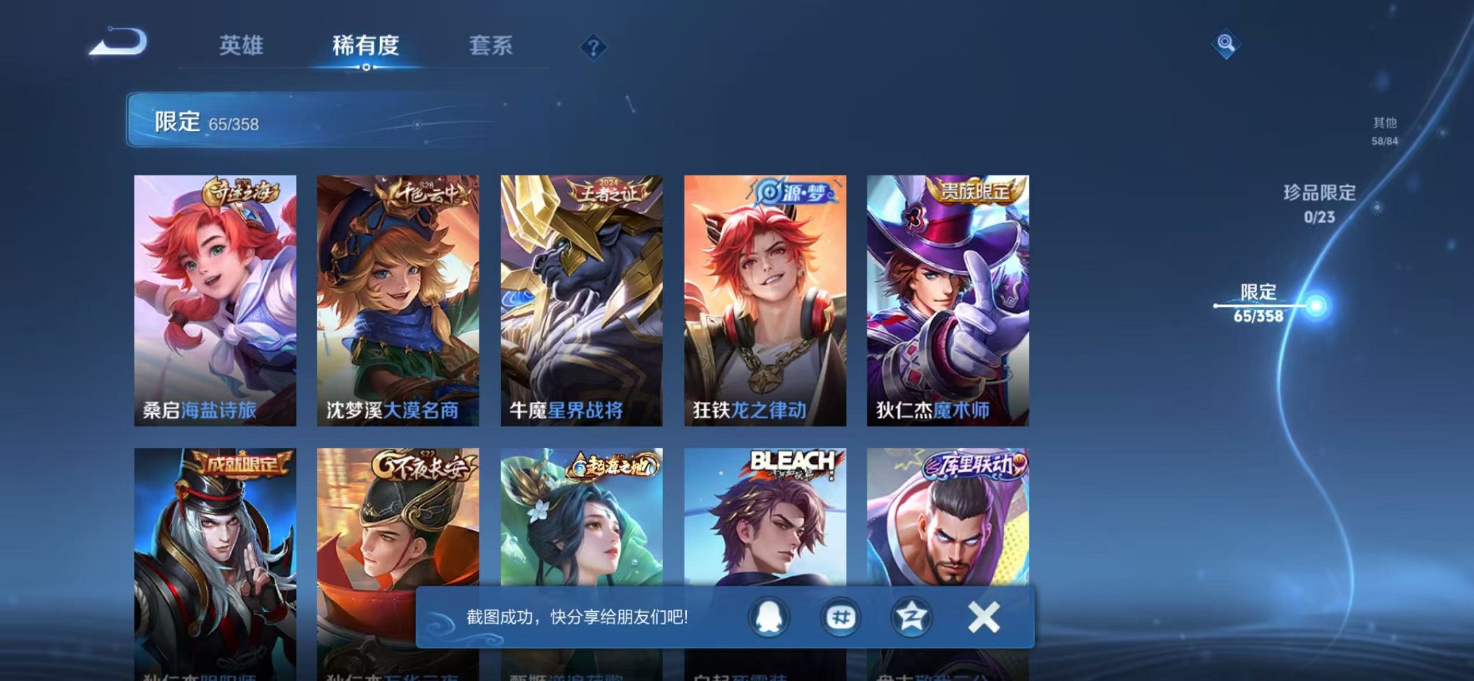 WZCMW482450王者荣耀账号详情图8