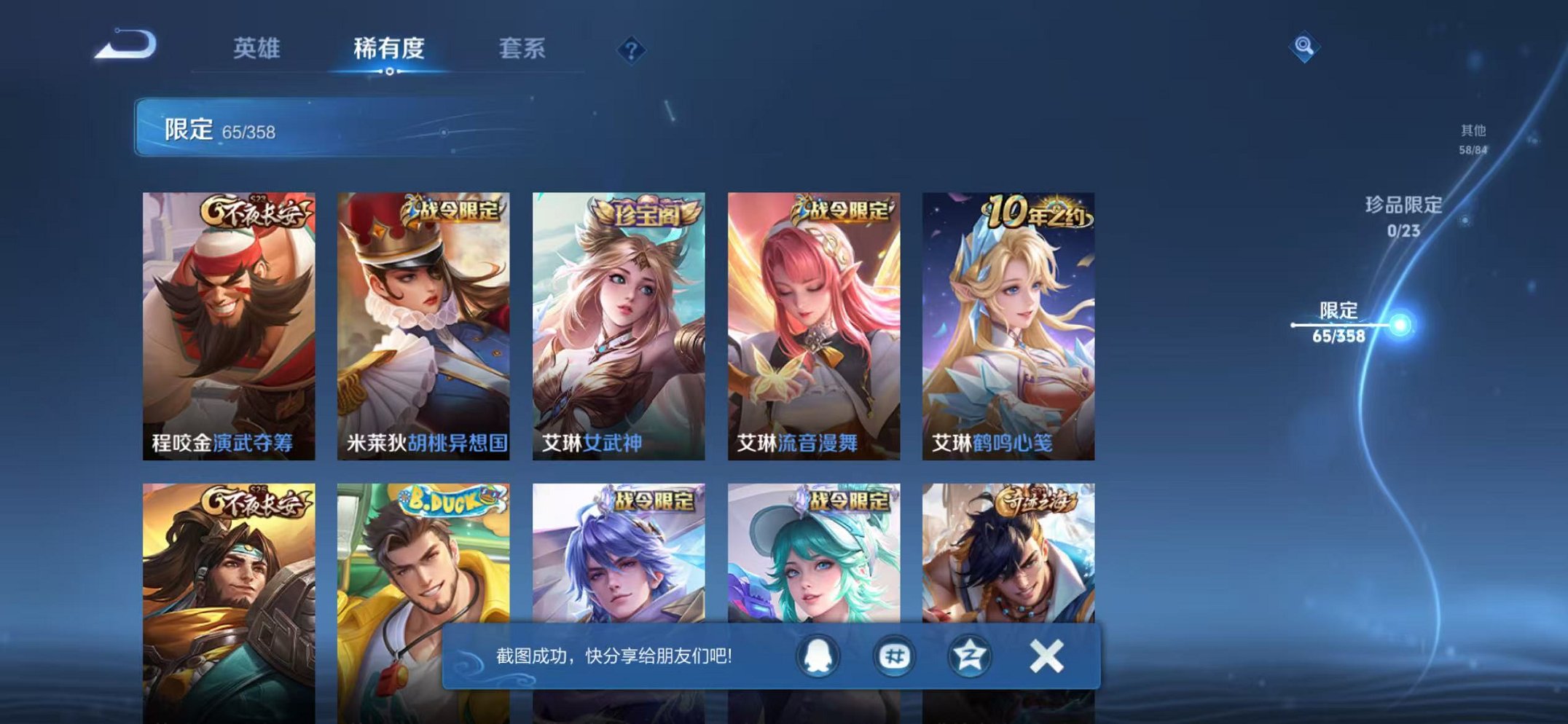 WZCMW482450王者荣耀账号详情图9