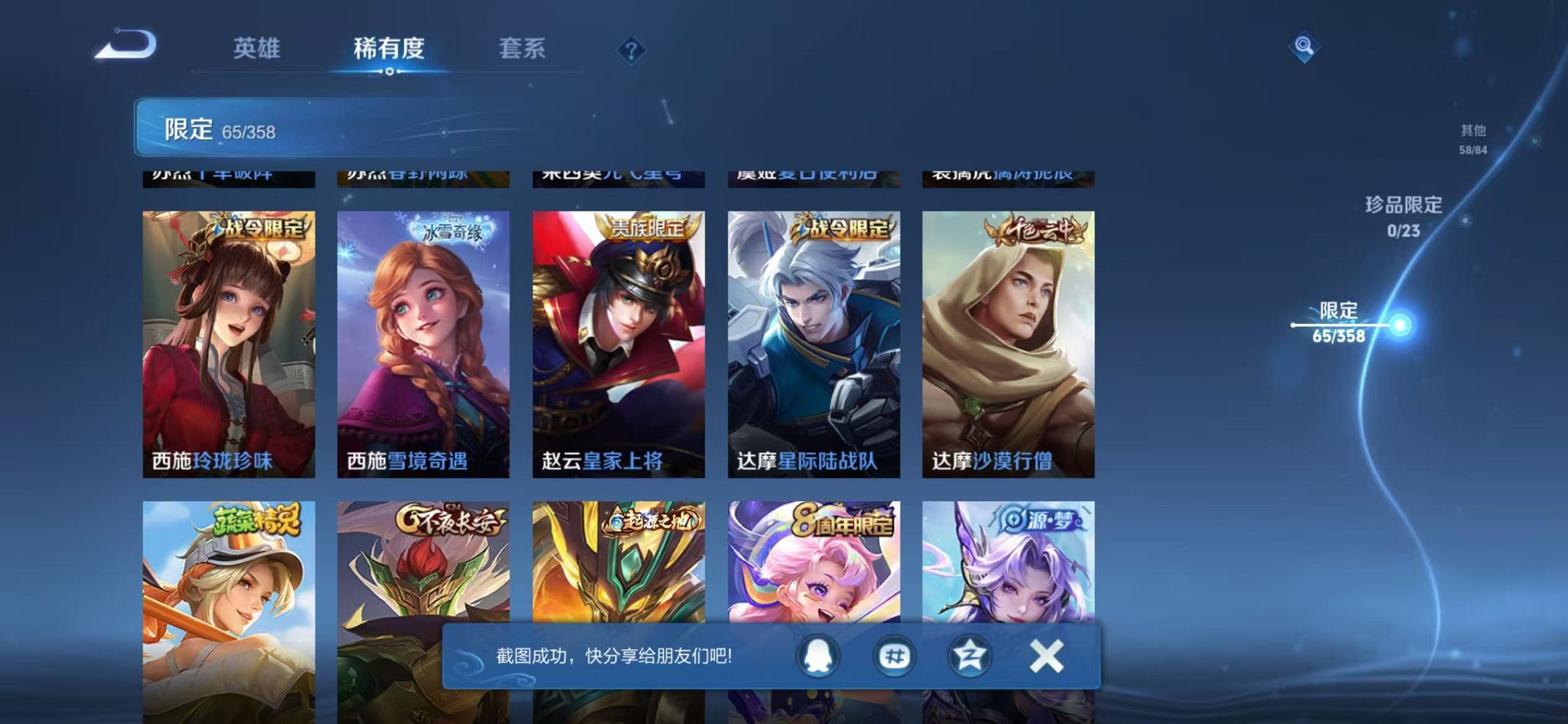 WZCMW482450王者荣耀账号详情图10