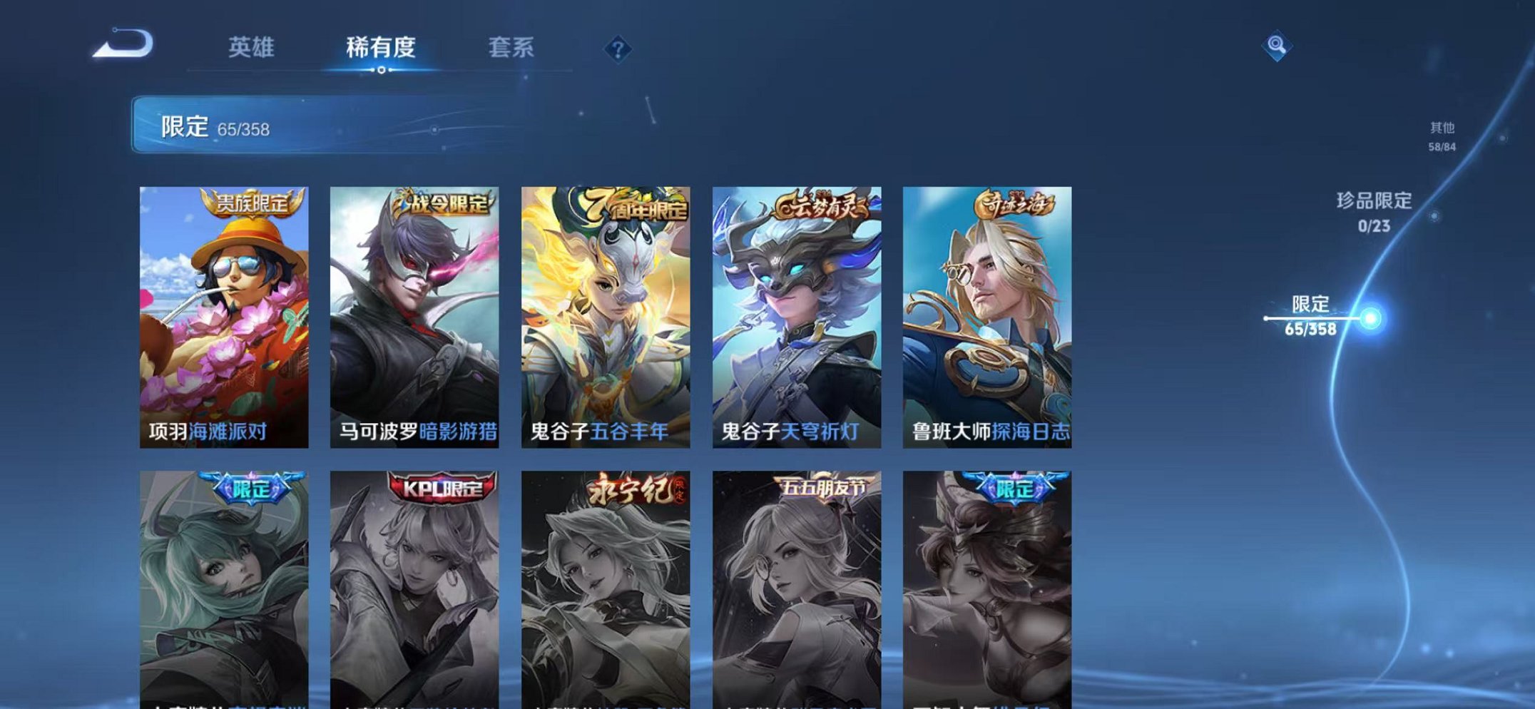 WZCMW482450王者荣耀账号详情图11