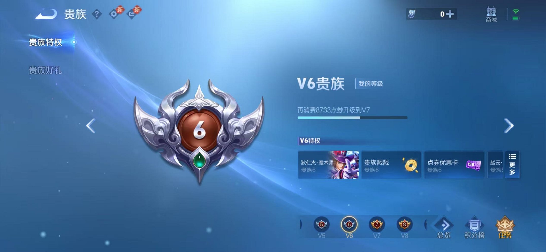 WZCMW482450王者荣耀账号详情图12