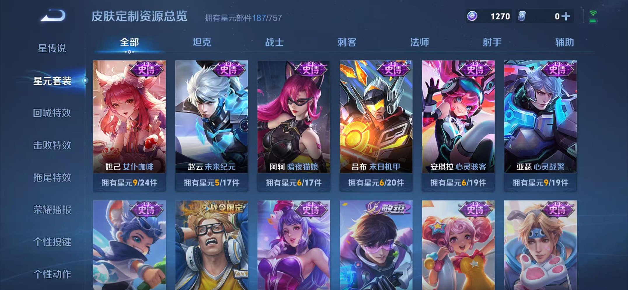 WZCMW482450王者荣耀账号详情图14