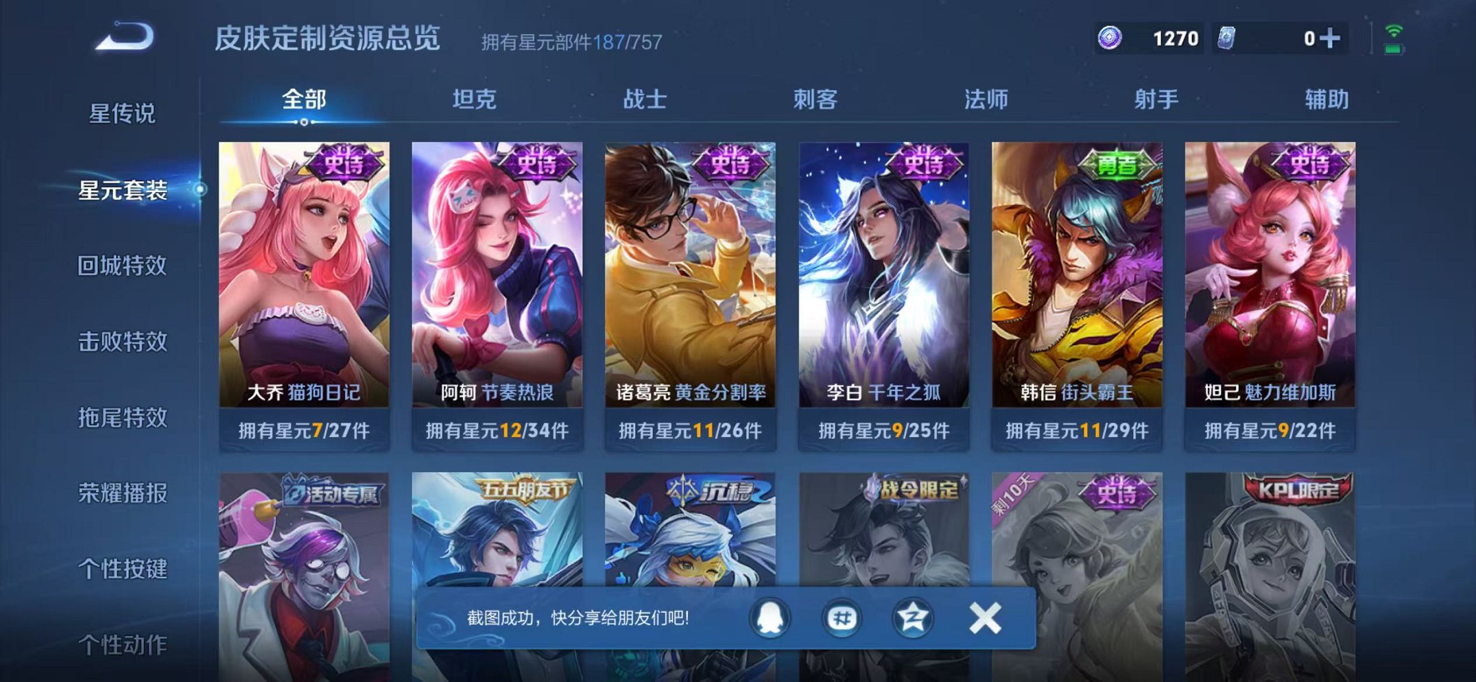 WZCMW482450王者荣耀账号详情图15