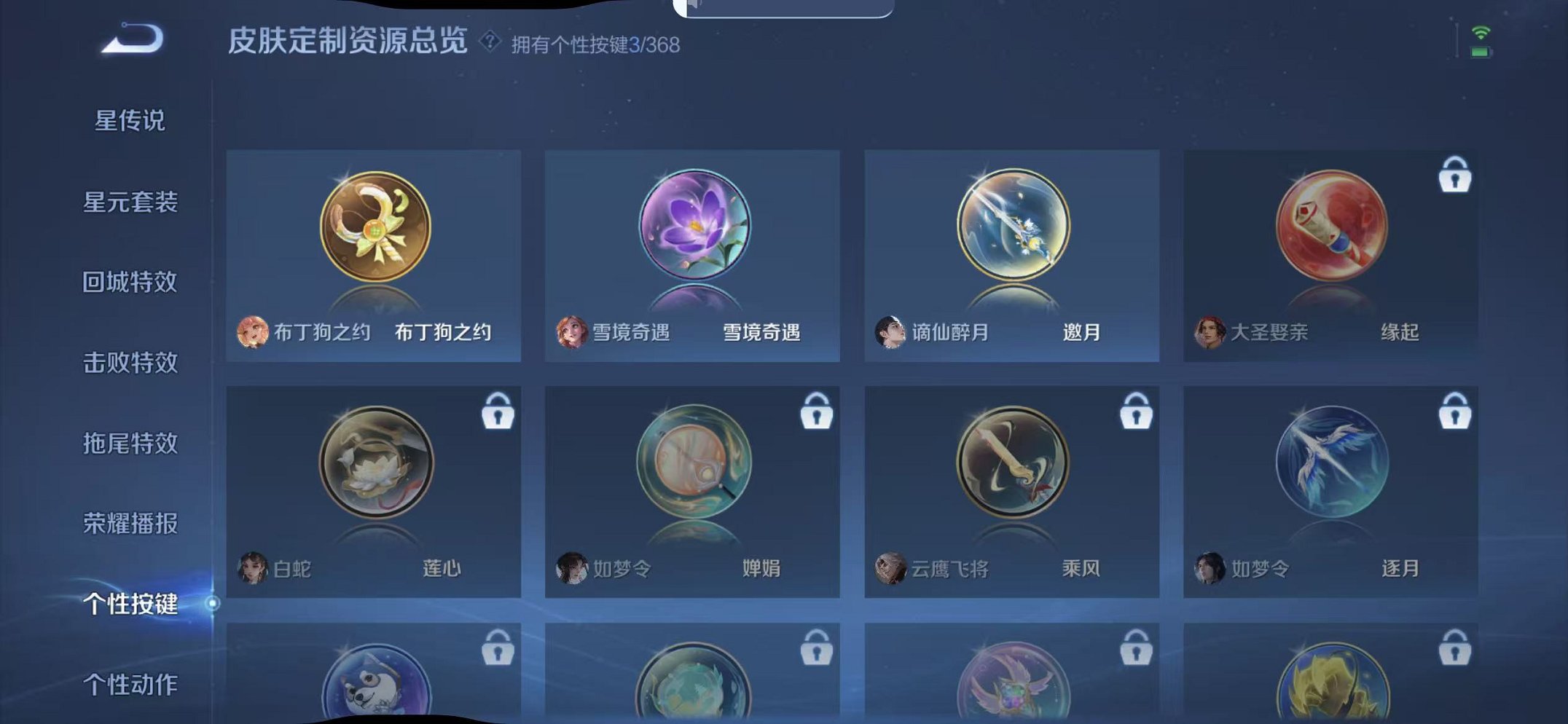 WZCMW482450王者荣耀账号详情图16