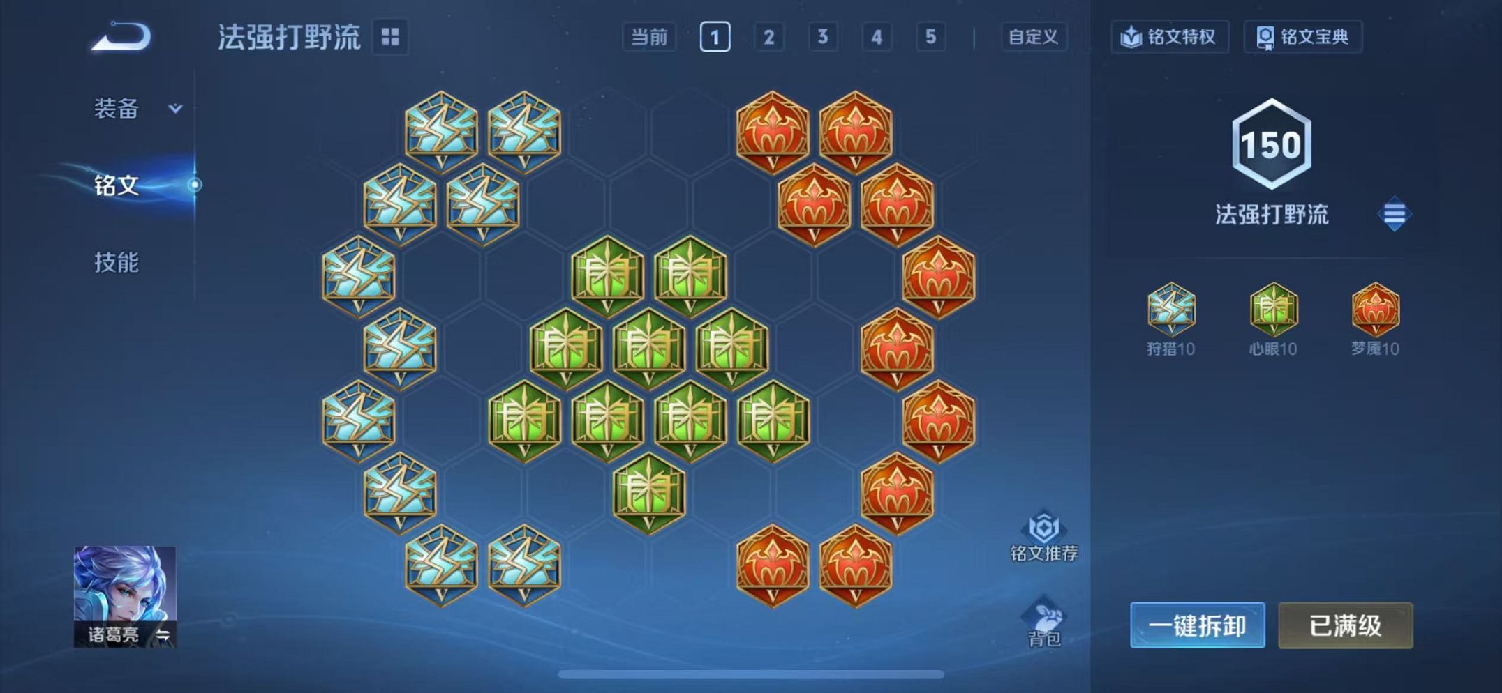 WZCMW482450王者荣耀账号详情图17