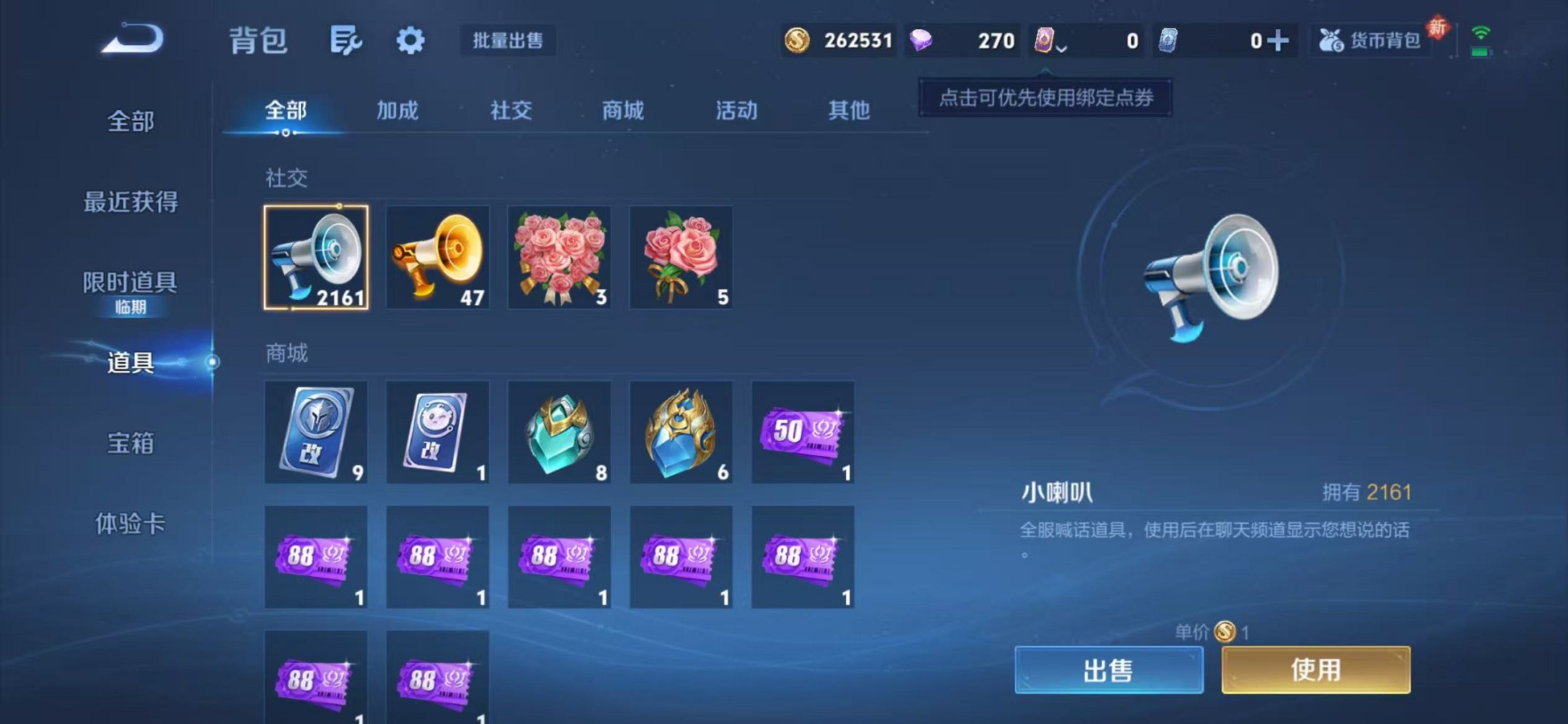 WZCMW482450王者荣耀账号详情图18