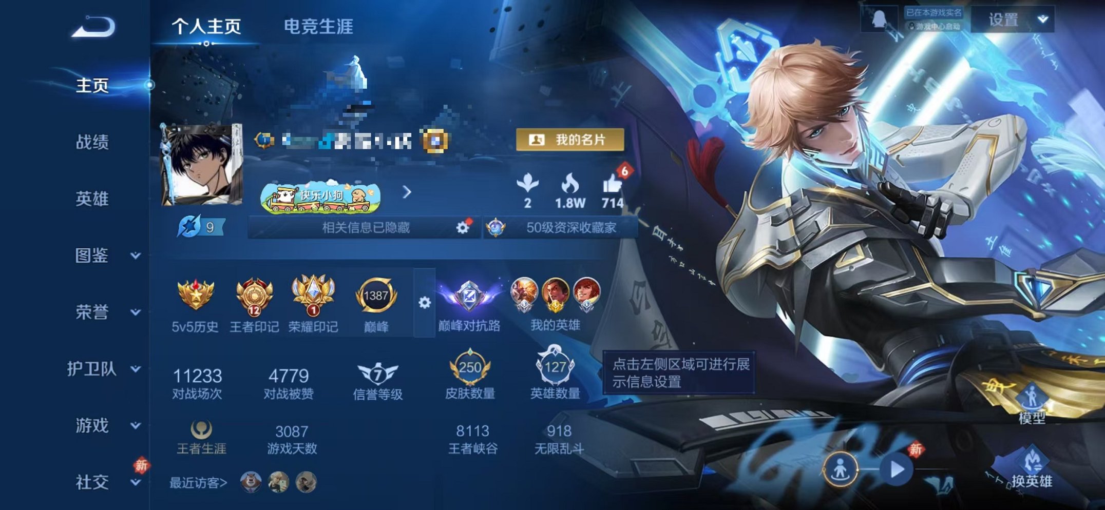 王者荣耀账号苹果QQ127英雄-250皮肤-【白虎志 1万战250皮肤1水晶1星元1珍品13传说可秒换绑】苹果QQ-12