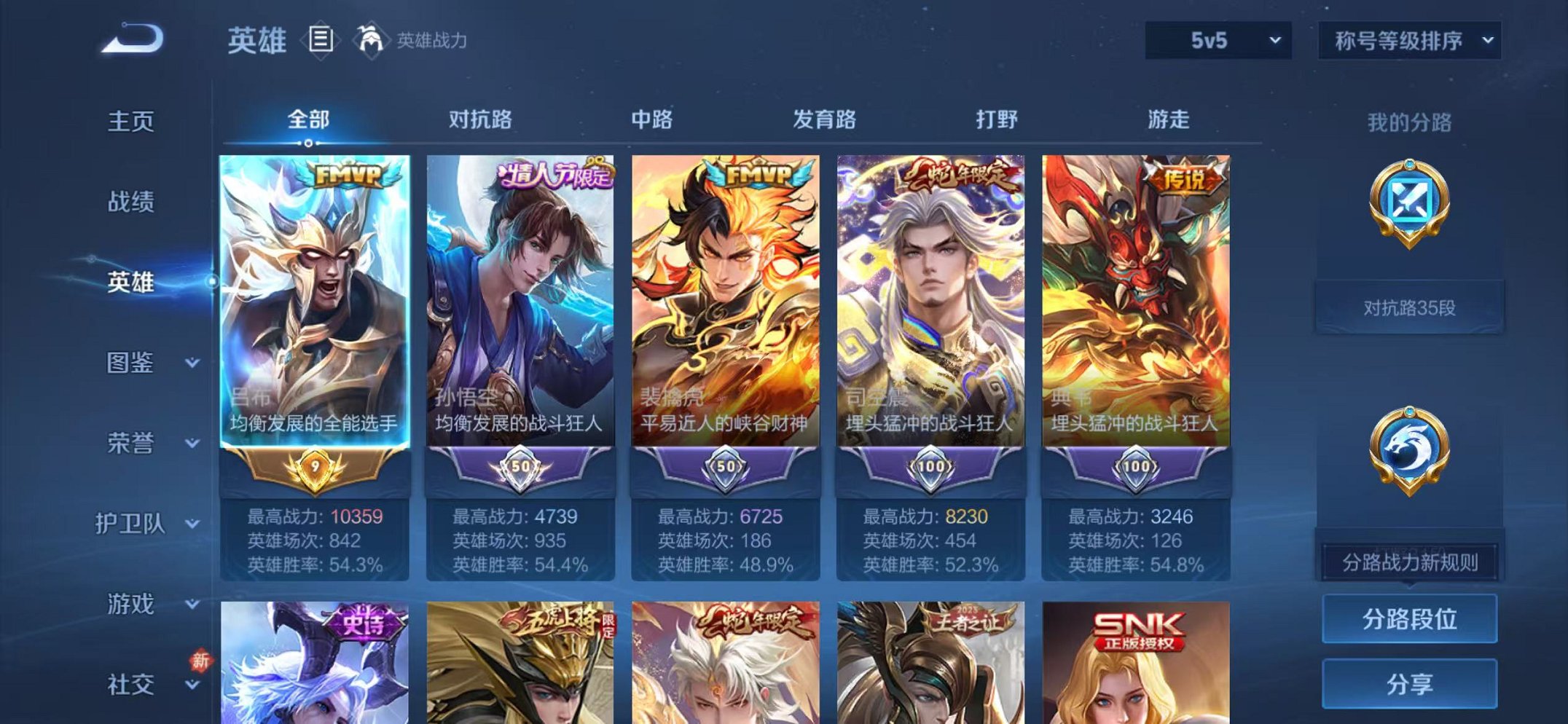 WZCMW482439王者荣耀账号详情图2 WZCMW482439王者荣耀账号详情图2