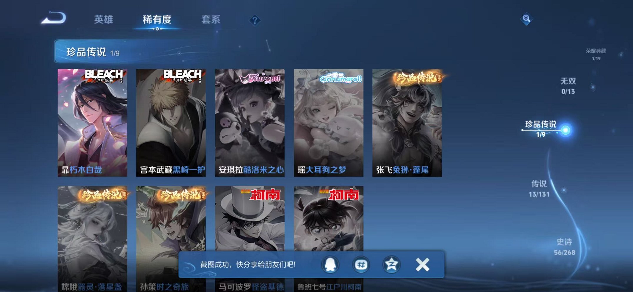 WZCMW482439王者荣耀账号详情图5 WZCMW482439王者荣耀账号详情图5