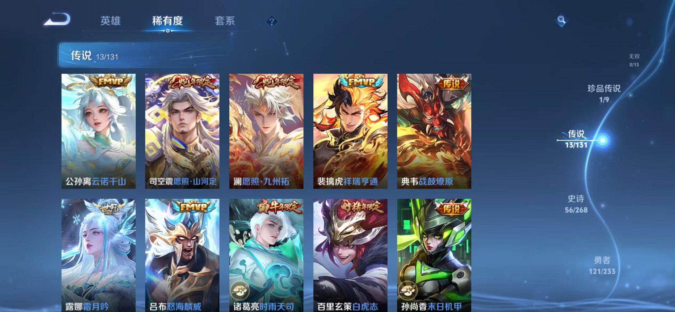 WZCMW482439王者荣耀账号详情图6 WZCMW482439王者荣耀账号详情图6