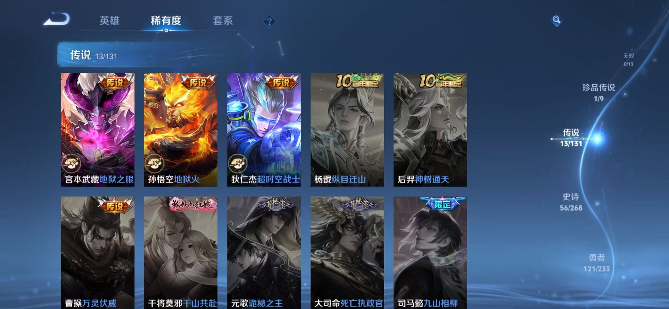 WZCMW482439王者荣耀账号详情图7 WZCMW482439王者荣耀账号详情图7