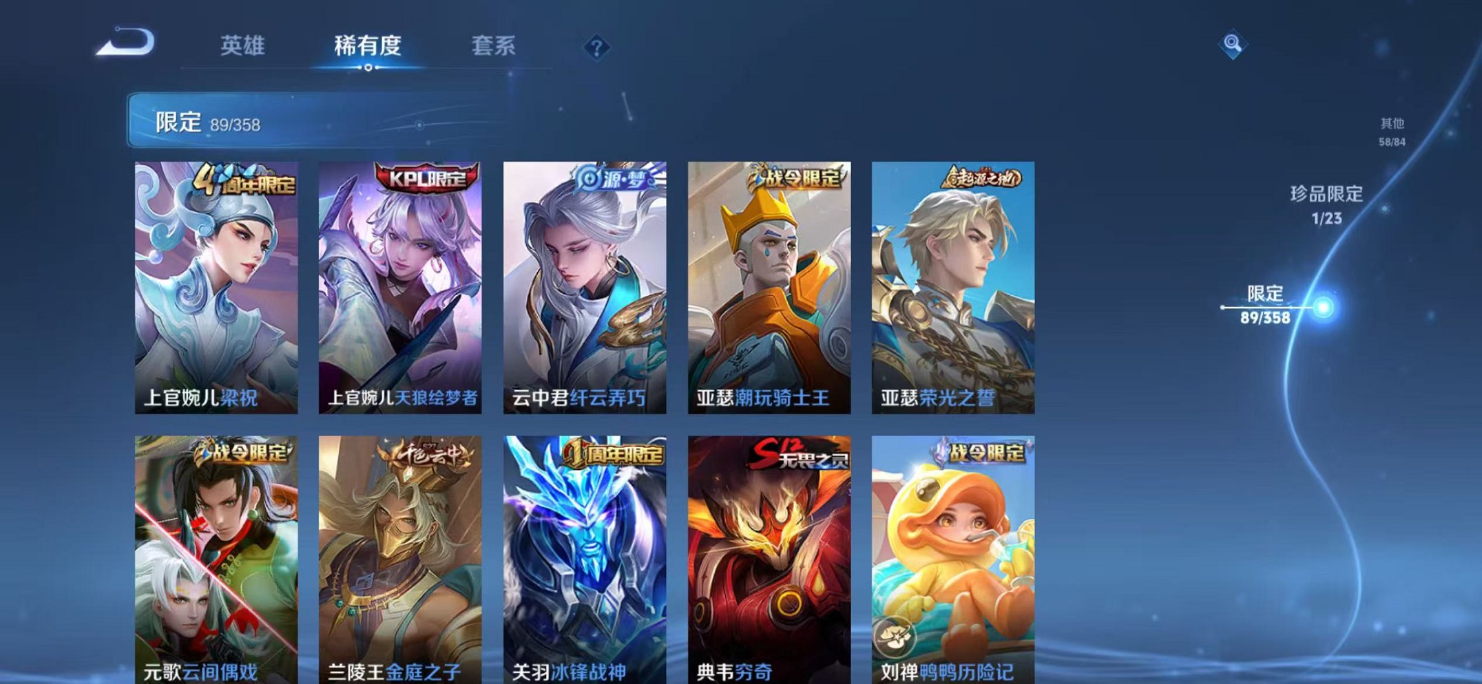 WZCMW482439王者荣耀账号详情图8 WZCMW482439王者荣耀账号详情图8